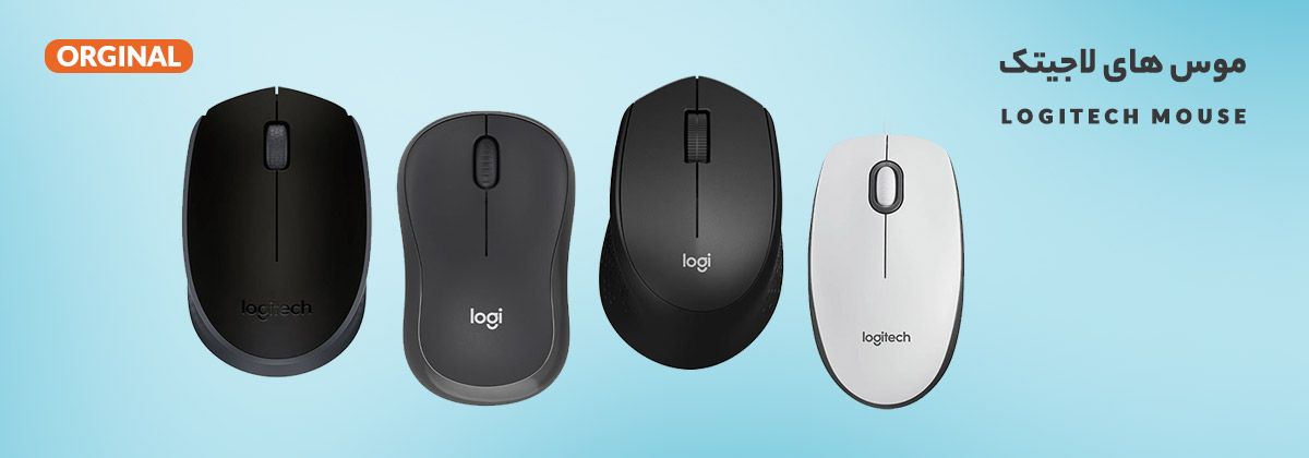 موس لاجیتک logitech
