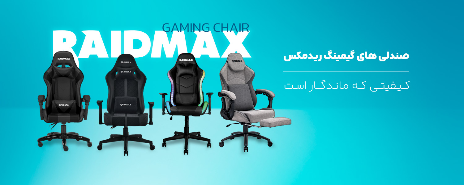 صندلی گیمینگ ریدمکس