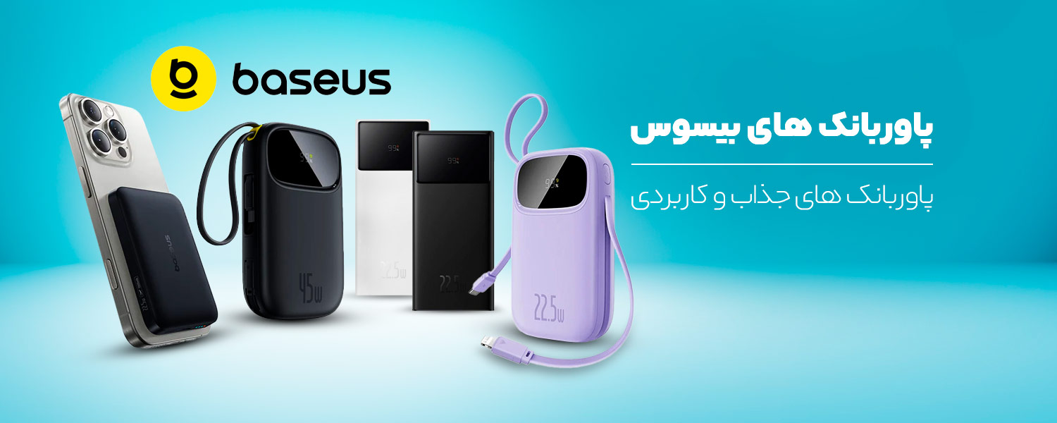 پاوربانک بیسوس