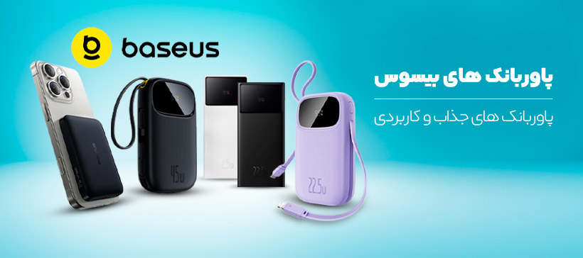 پاوربانک بیسوس