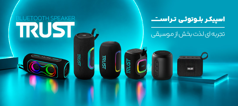 اسپیکر قابل حمل تراست